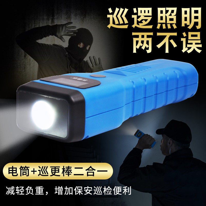 乐德华实时巡更棒保安巡逻打点器手电照明巡更机物业小区LDH-898