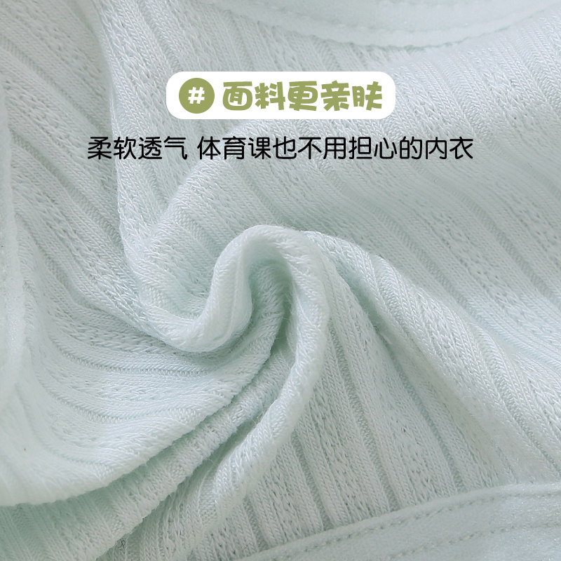 少女文胸初中生内衣女高中生女生学生女孩发育期青春期防震防凸点