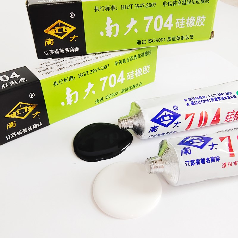 [10盒]南大704硅橡胶703 705 706 87绝缘防水密封耐温硅胶灌封胶