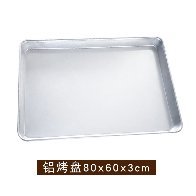 商用烤箱用加大铝烤盘66*46烘焙蛋糕披萨面包长方形72*46不粘托盘
