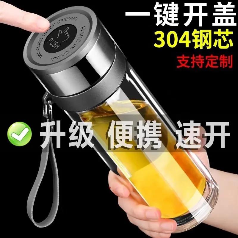 耐热防爆耐高温玻璃杯茶杯车载一键开盖男双层办公室保温水杯速开