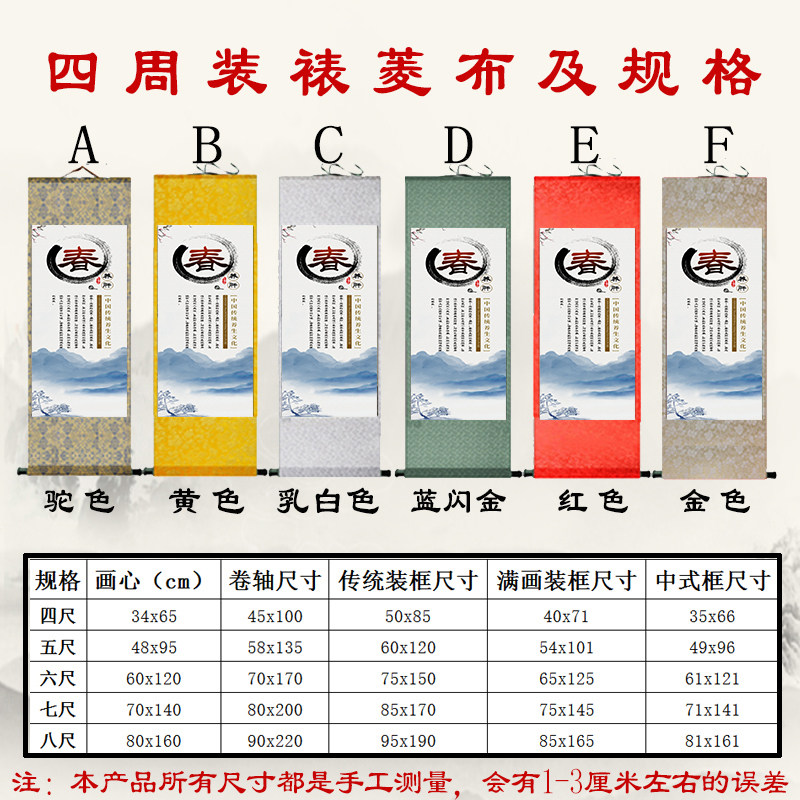 养生装饰画春夏秋冬四季中医门诊养生馆美容院贴图墙壁画卷轴挂画