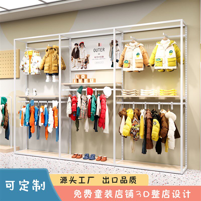 童装店展示架母婴店双层展柜上墙货架儿童服装店落地式组合挂衣架
