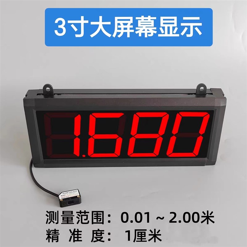 激光测距仪红外线电子尺激光尺测量距离高度仪器感应超长度报警表