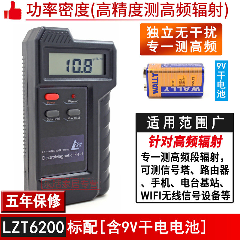 专业测电磁辐射检测仪家用测量探测测试仪器家用孕妇高压线信号塔