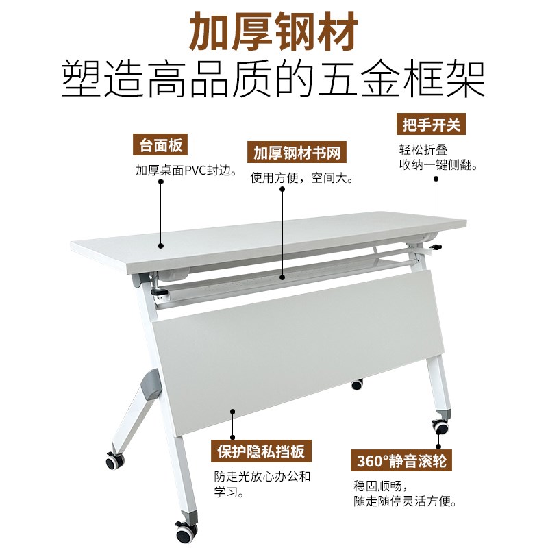 折叠培训桌会议桌移动办公桌简约长条桌课桌组合员工桌双人侧翻桌