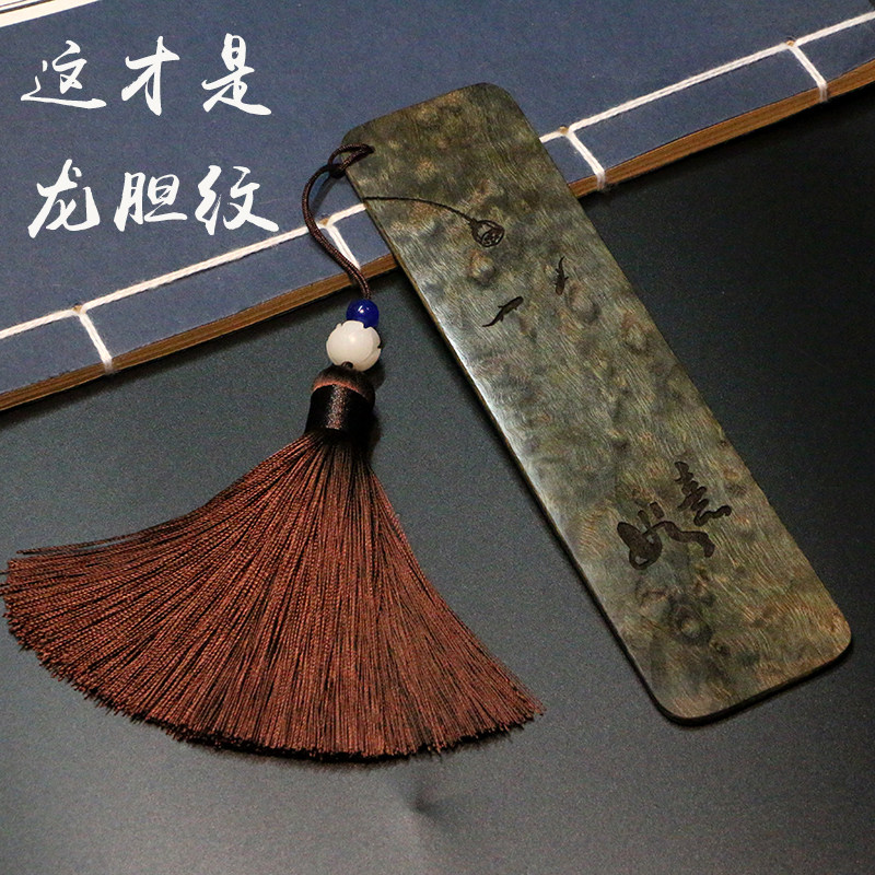 如意金丝楠木龙胆虎皮纹书签高档礼物定制刻字送领导长辈男女朋友
