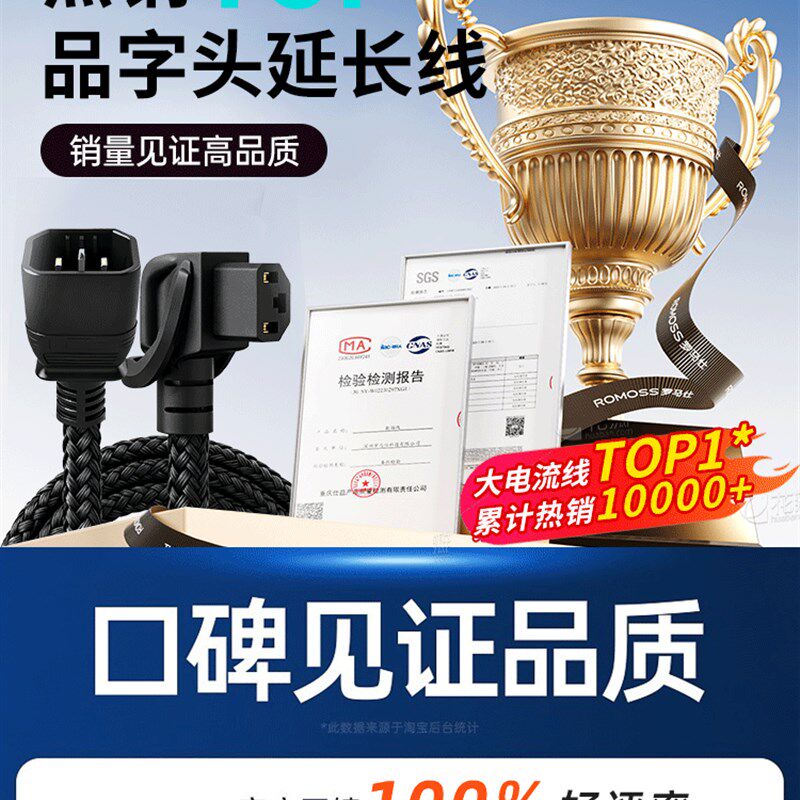 品字延长线电动车公母对接插头锂电池充电10平外卖换电转接大功率