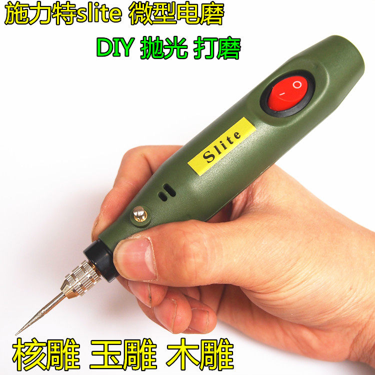 施力特 电动雕刻笔 迷你小电磨 微型电钻手钻 打磨抛光雕刻机包邮