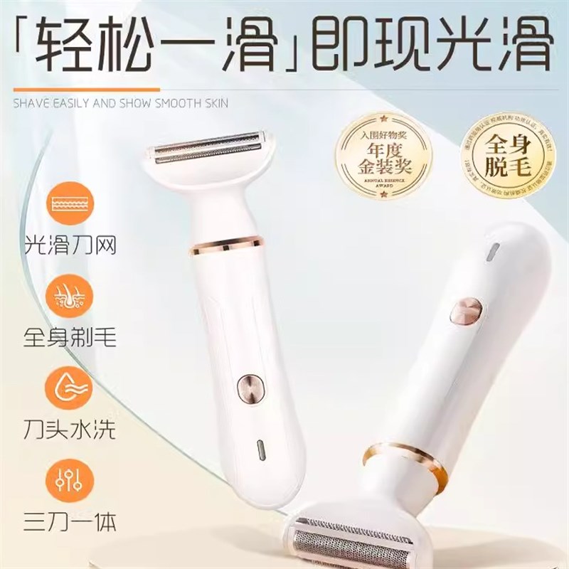 电动剃毛器私密男女私处刮毛阴毛修剪腋毛腿毛唇毛女士脱毛刀神器