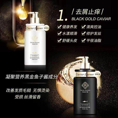 素亚玛丽氨基酸黑金滋鱼子酱洗发水护发套装 护发养&UWK顺柔补水