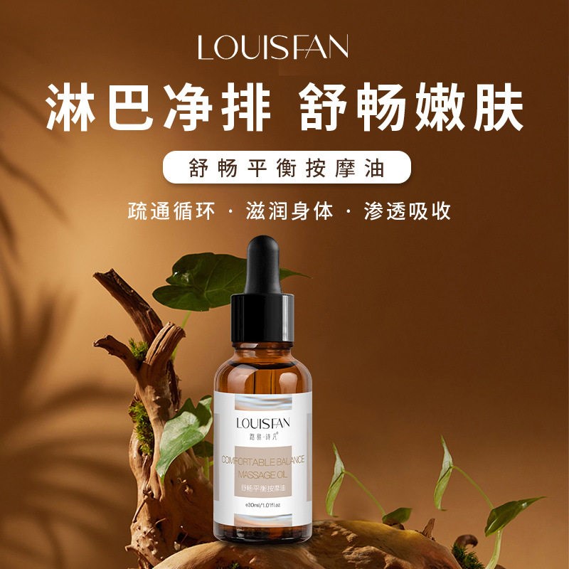 现货淋巴精油腋下疏通排刮痧开背精油美容院淋巴身体按摩精油
