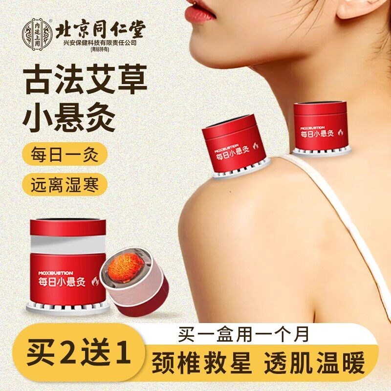 艾灸小艾柱微烟小艾柱艾灸盒随身灸正品家用纯悬灸艾条每日小悬灸