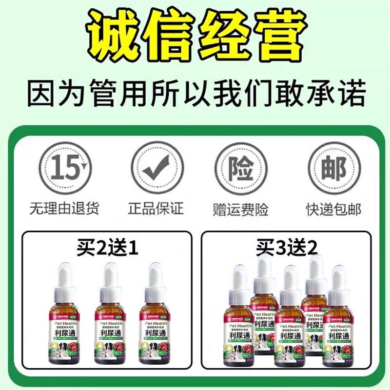 金钱草颗粒狗狗宠物猫咪犬用尿石淋通消利尿药尿闭尿血尿路道感染