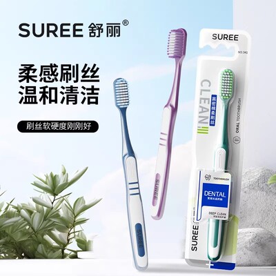 双重加长刷头牙刷软毛