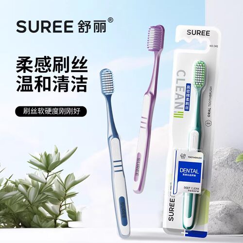 双重加长刷头牙刷软毛