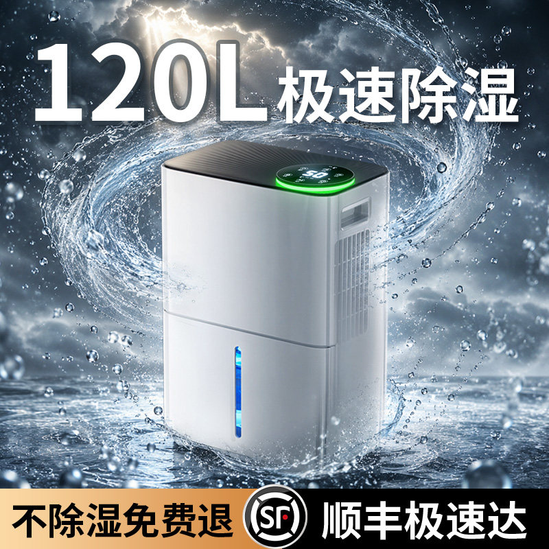 除湿机家用静音抽湿机卧室内回南天干燥小型吸湿器空气净化一体机
