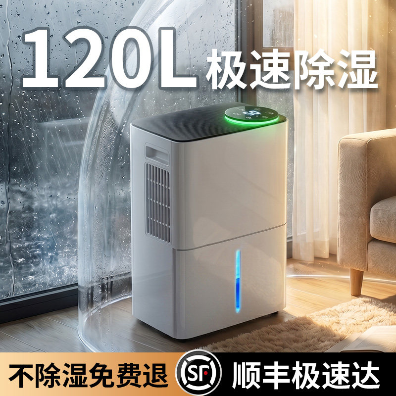 除湿机家用静音抽湿机卧室内回南天干燥小型吸湿器空气净化一体机