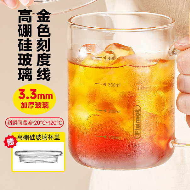 德国加厚玻璃咖啡杯美式带刻度盖图片