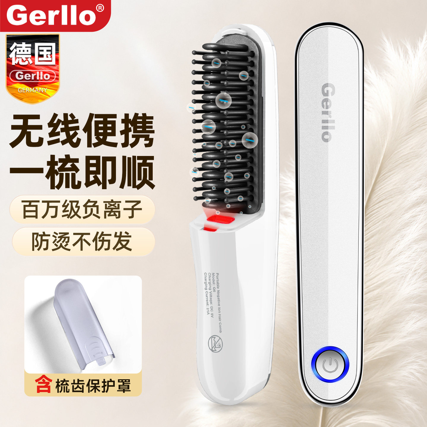 GERLLO德国直发梳子负离子不伤发两用电动卷发烫造型梳子去防静电