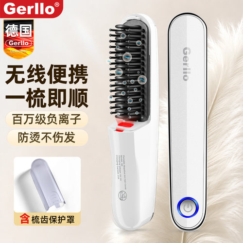 德国直发梳负离子不伤发造型梳子