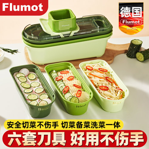 德国多功能切菜神器土豆萝卜丝