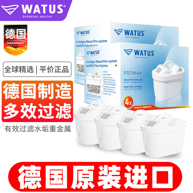 德国原装WATUS三代滤芯适用于BRITA碧然德过滤水壶家用净水器1118