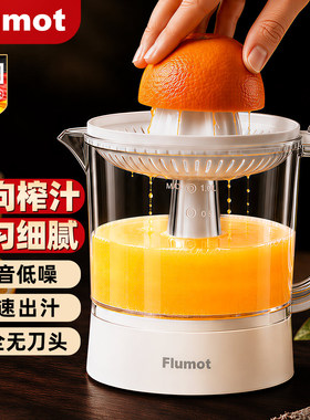 榨汁机榨橙汁神器橙汁专用压榨器