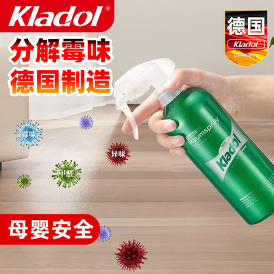 德国去霉味神器房间异味清除剂
