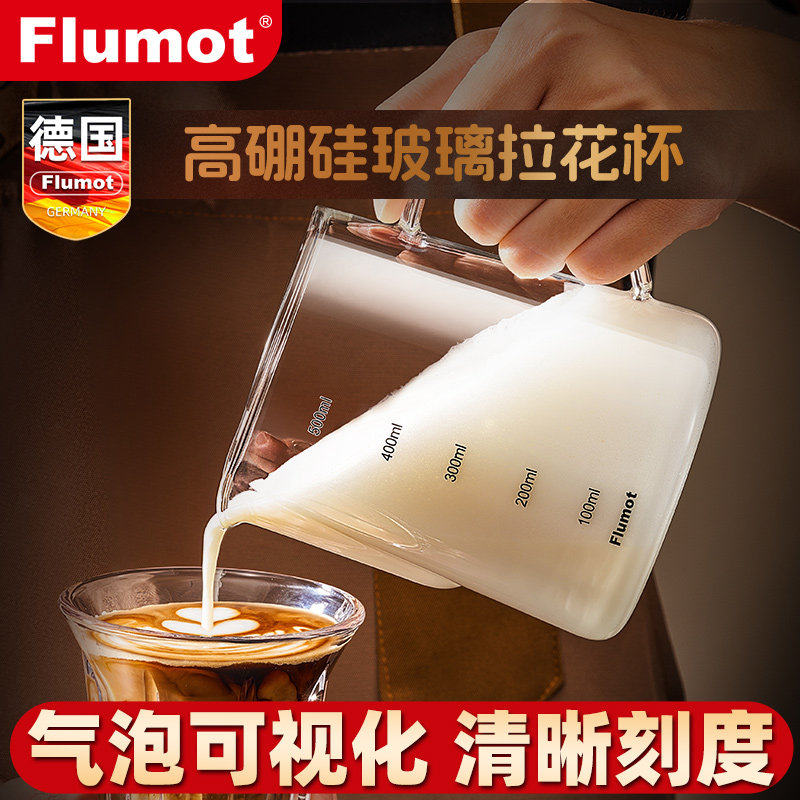 德国拉花杯玻璃透明带刻度拉花缸图片