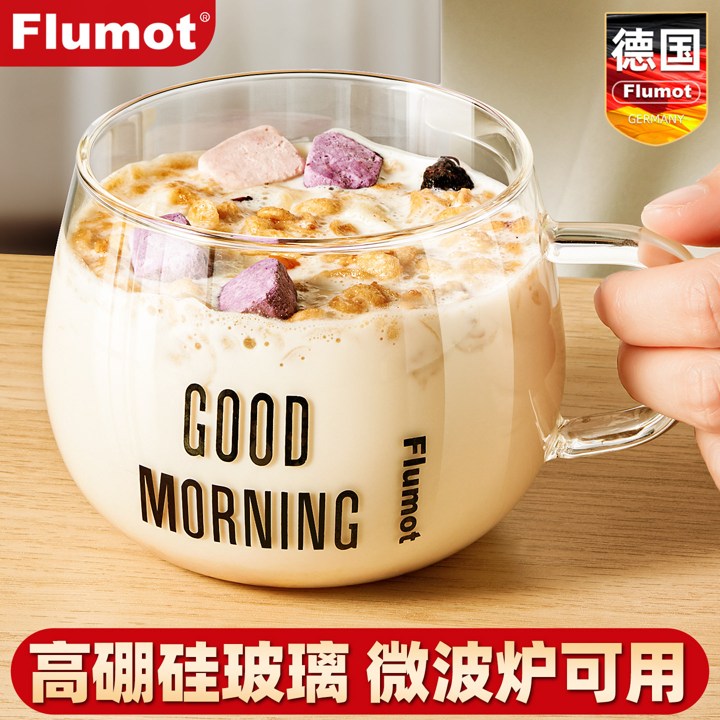 德国早餐专用牛奶杯微波炉可加热图片
