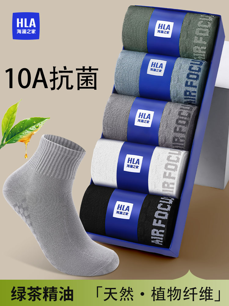 海澜之家袜子男款夏透气薄款吸汗商务短筒10A抗菌防臭男士中筒袜
