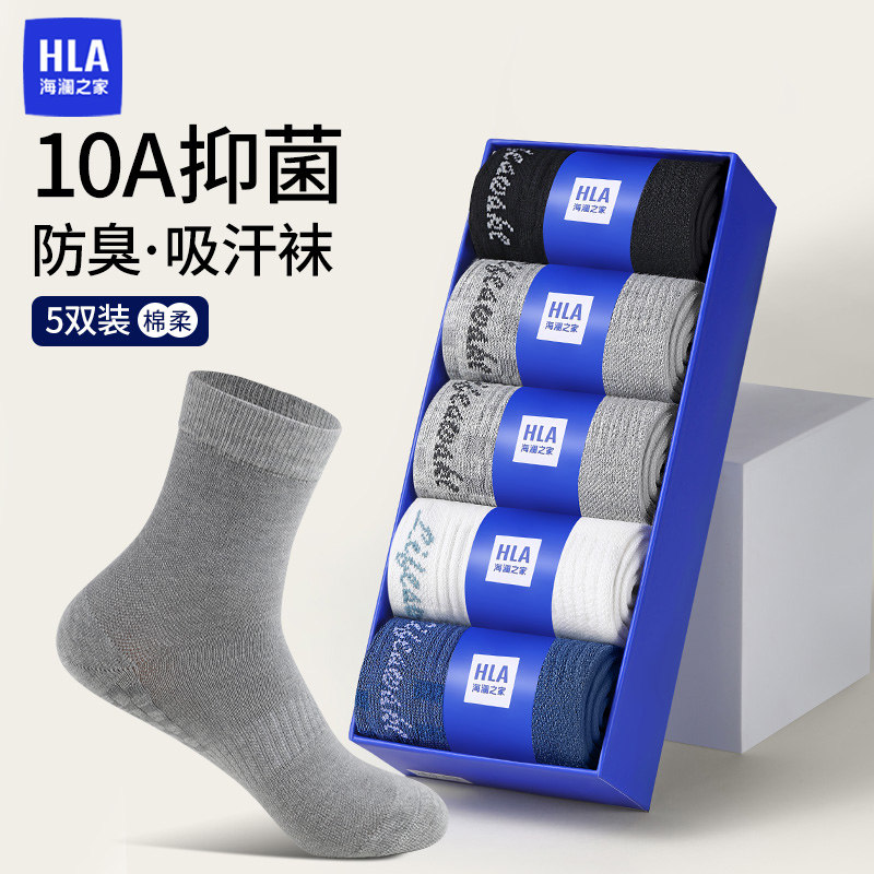 海澜之家10A抗菌防臭袜子男夏季