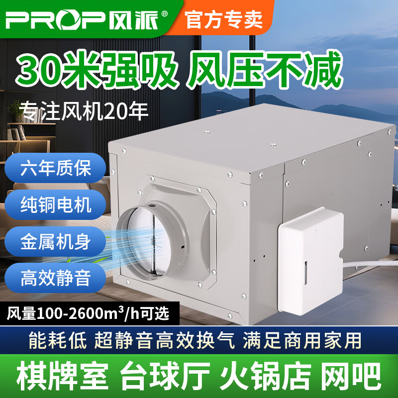 风派超静音管道风机强力新风换气机商用家用厨房卫生间网吧排送风