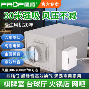 风派超静音管道风机强力新风换气机商用家用厨房卫生间网吧排送风