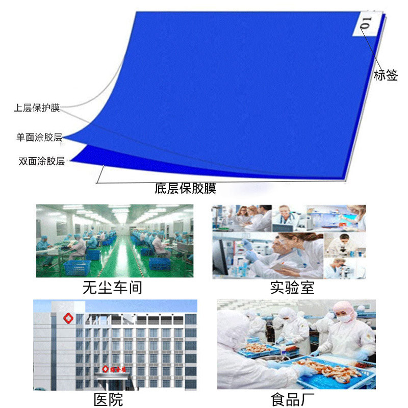 粘尘垫可撕式地垫无尘室脚踏防静电胶垫车间门口鞋底粘灰定制地胶