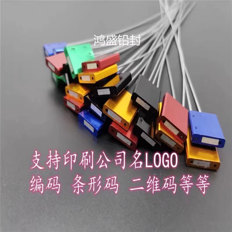一次性钢丝封条铝合金钢丝铅封施封锁货柜铅封集装箱封条扎带