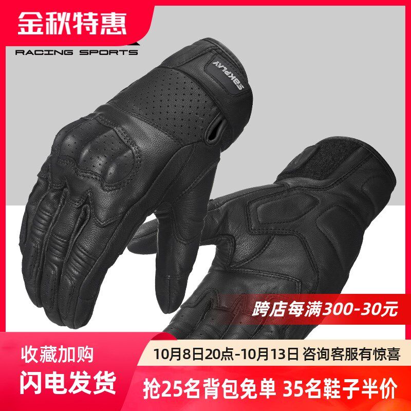 清仓SBK摩托车骑行真皮手套防摔赛越野机车手套触屏四季打孔透气