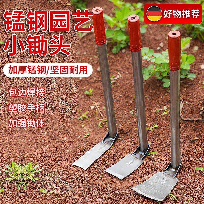 手工锻打小型野菜挖笋专用小锄头家用种菜种花锰钢不锈钢工具除草