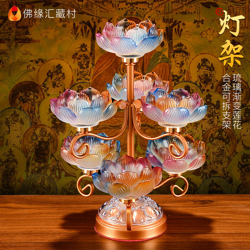 酥油灯座莲花七彩琉璃灯座烛台供佛灯烛台家用七星灯架供佛台摆件
