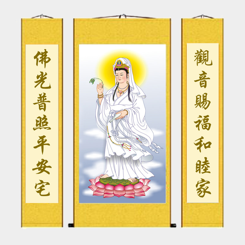 白衣观音菩萨佛像对联卷轴装饰挂画南海观音客厅中堂三联供奉画像