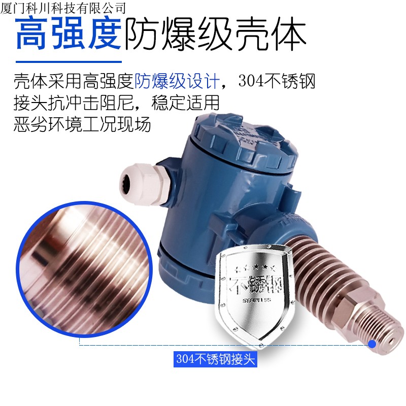 耐高温数显压力变送器扩散硅压力传感器4-20mA热水蒸汽导热油专用