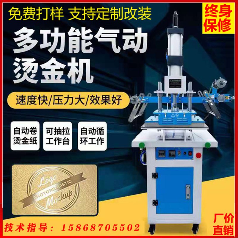 气动烫金机皮革木头礼盒塑料商标烫印机烙印机压痕机热转印打标机