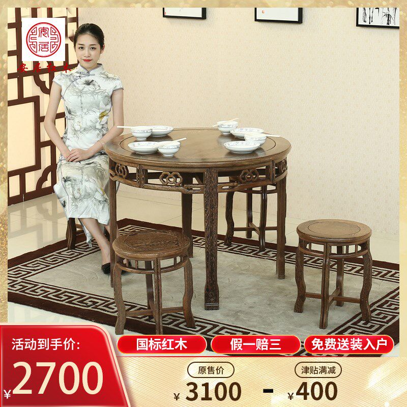 鸡翅木圆桌中式仿古实木灵芝台小餐桌小户型套房一桌四椅红木家具