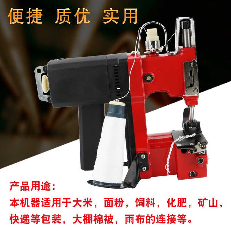 真正厂家直销包邮飞人电动手提式封包缝包编织米袋封口打包缝纫机