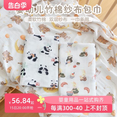 新生婴儿包巾竹纤维盖毯宝宝夏季薄款纱布包单幼儿园儿童浴巾毯子