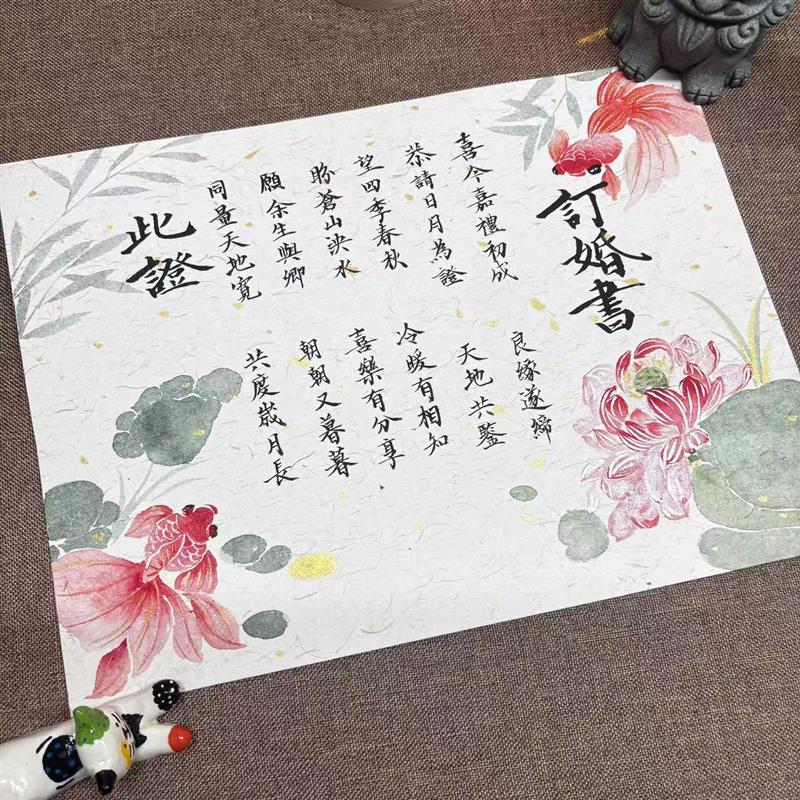 国画手绘手写婚书订婚高级结婚用的订婚书送日子书聘书订制定婚书