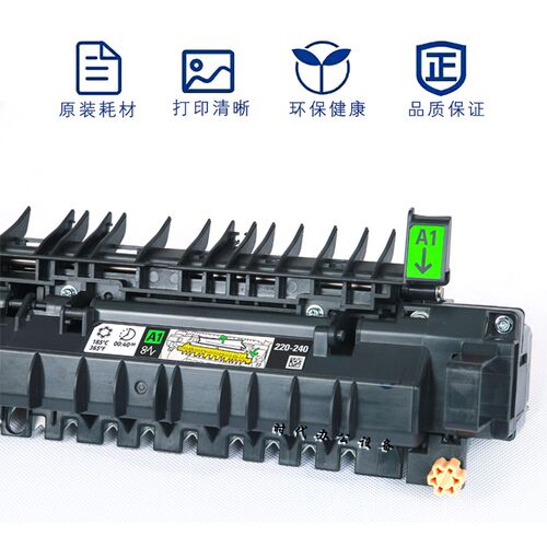 全录SC2020 2022 C2263 C2265 3065 3060 2060 3560加热 定影套组
