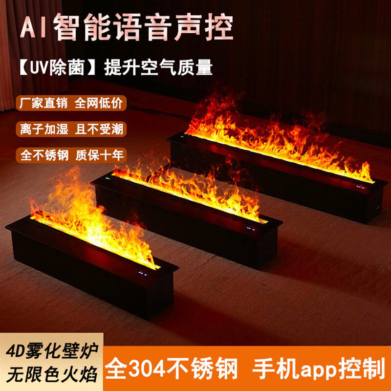 3d雾化壁炉加湿器嵌入式装饰柜客厅电视柜智能家用仿真火焰氛围灯