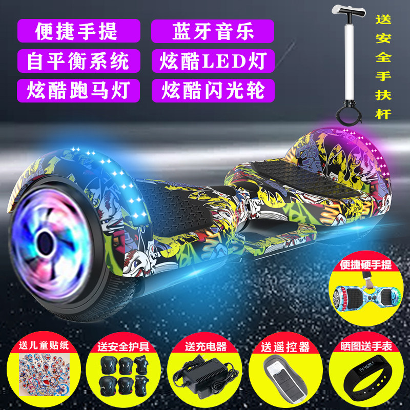 多美昕两轮儿童电动平行车小孩学生成年代步双轮自平衡车带手扶杆